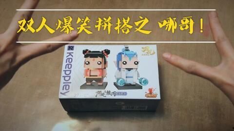 拼搭国产积木的视频大全,创意无限，乐趣无穷
