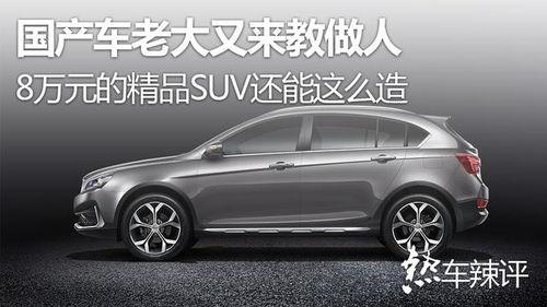 大佬谈国产车视频大全集,大佬谈国产车视频大全集深度解析