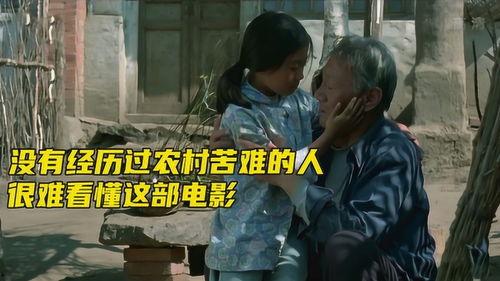 国产冷门感人电影解说视频,那些鲜为人知的感人瞬间