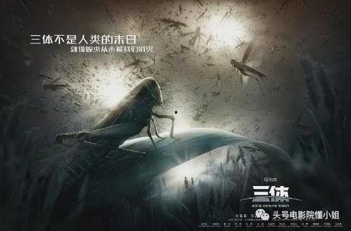 三体国产剧最精彩片段视频,揭秘宇宙奥秘，震撼人心的精彩片段回顾