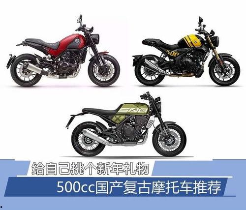 国产复古热门摩托车视频,国产热门摩托车视频盘点  第1张