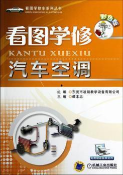 国产车空调修理视频播放,视频教学轻松上手